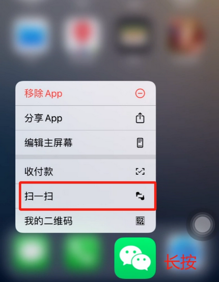 沧县苹果手机维修分享iPhone 15如何快速打开扫一扫 