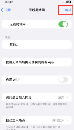 沧县苹果Wifi维修分享iPhone怎么关闭公共网络WiFi自动连接 