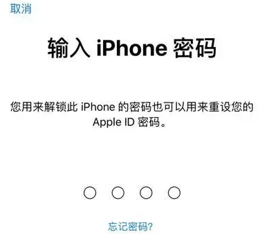 沧县苹果15维修网点分享iPhone 15六位密码怎么改四位 