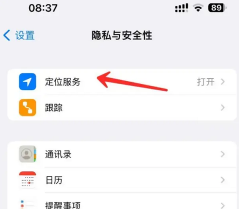 沧县苹果客服中心分享iPhone 输入“发现石油”触发定位 