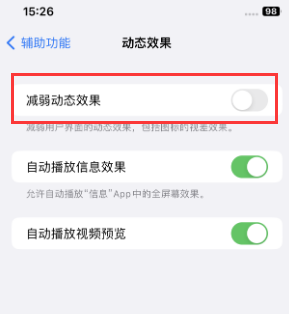 沧县苹果售后维修点分享苹果iPhone如何隐藏dock栏 