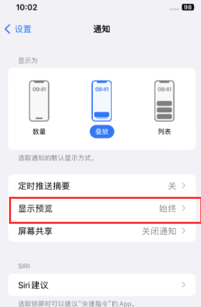 沧县苹果售后维修中心分享iPhone手机收不到通知怎么办 