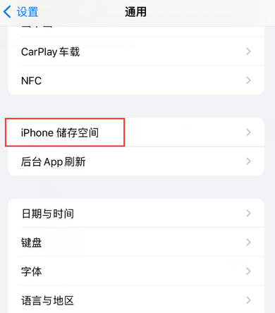 沧县iPhone系统维修分享iPhone储存空间系统数据占用过大怎么修复 