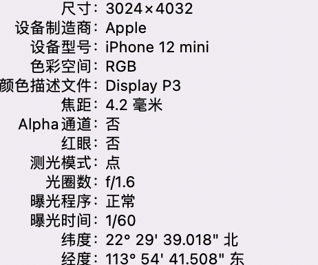 沧县苹果15维修服务分享iPhone 15拍的照片太亮解决办法 