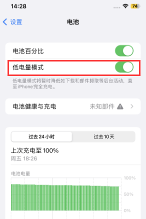 沧县苹果电池维修分享iPhone省电巧妙设置降低白点值