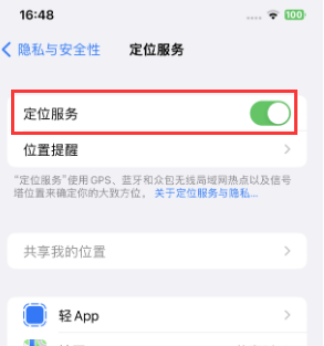 沧县苹果维修客服分享如何在iPhone上隐藏自己的位置 