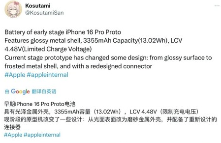 沧县苹果16pro维修分享iPhone 16Pro电池容量怎么样