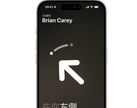 沧县苹果15维修iPhone15使用“查找”与朋友见面