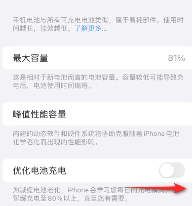 沧县苹果15维修分享iPhone15充电到80%就充不进电了怎么办 