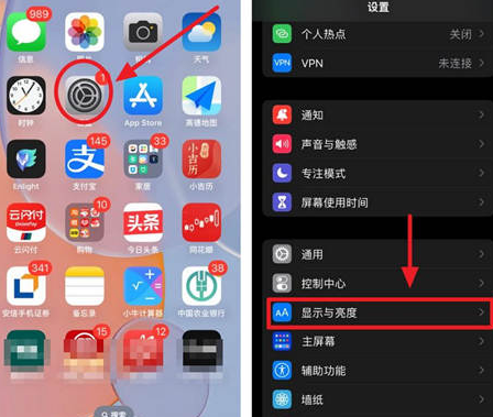 沧县苹果15换屏服务分享iPhone15屏幕常亮怎么办 