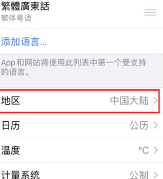 沧县苹果无线网维修店分享iPhone无线局域网无法开启怎么办