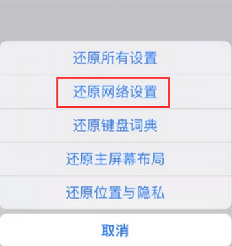 沧县苹果无线网维修店分享iPhone无线局域网无法开启怎么办