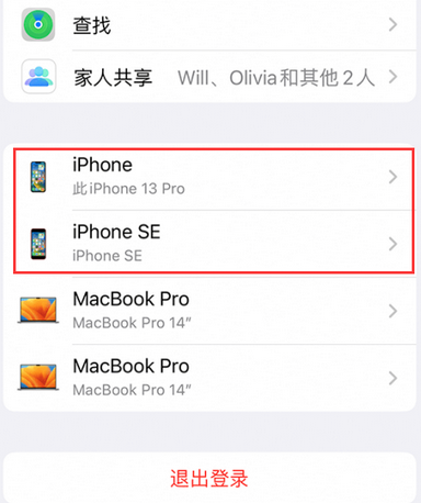 沧县苹沧县果维修网点分享iPhone如何查询序列号