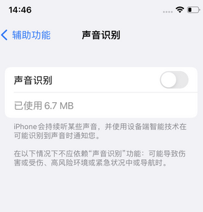 沧县苹果锁屏维修分享iPhone锁屏时声音忽大忽小调整方法