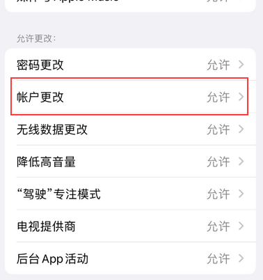 沧县appleID维修服务iPhone设置中Apple ID显示为灰色无法使用