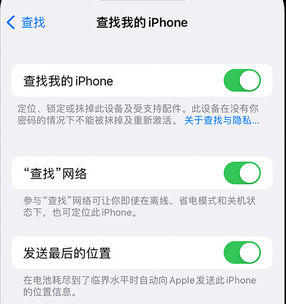 沧县apple维修店分享如何通过iCloud网页查找iPhone位置 