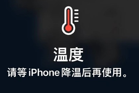 沧县苹沧县果维修站分享iPhone手机发烫严重怎么办