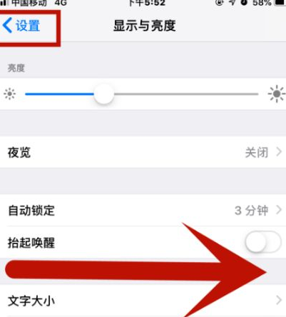 沧县苹果维修网点分享iPhone快速返回上一级方法教程 