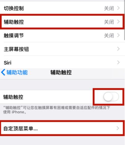 沧县苹沧县果维修网点分享iPhone快速返回上一级方法教程