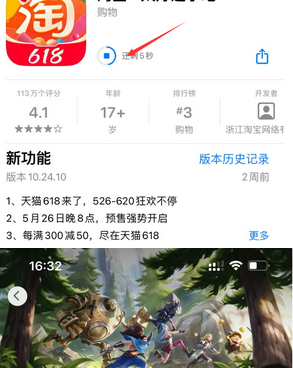 沧县苹果维修站分享如何查看App Store软件下载剩余时间 