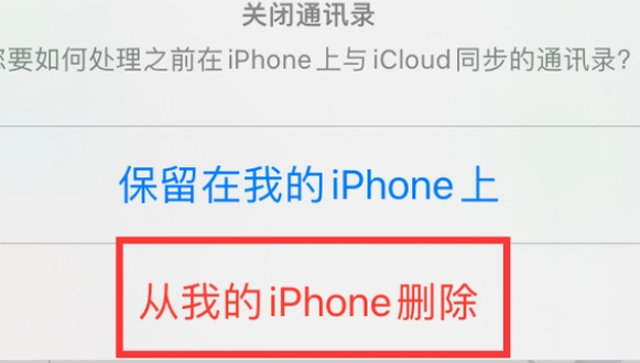 沧县苹果14维修站分享iPhone14如何批量删除联系人 