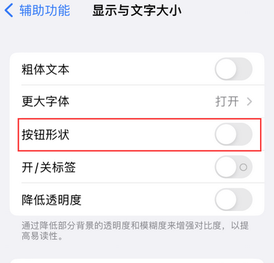 沧县苹果换屏维修分享iPhone屏幕上出现方块按钮如何隐藏
