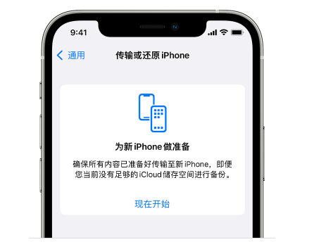 沧县苹果14维修网点分享iPhone14如何增加iCloud临时免费空间