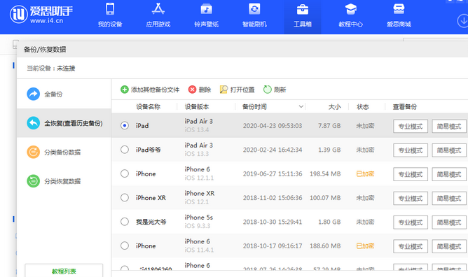 沧县苹果14维修网点分享iPhone14如何增加iCloud临时免费空间