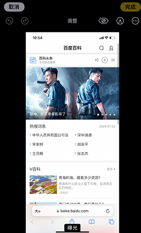 沧县iPhone维修服务分享iPhone怎么批量修图