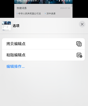 沧县iPhone维修服务分享iPhone怎么批量修图 