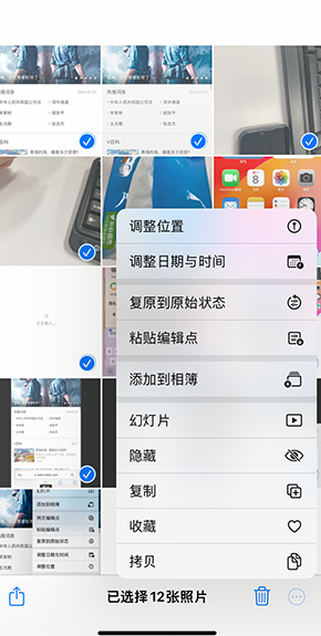 沧县iPhone维修服务分享iPhone怎么批量修图