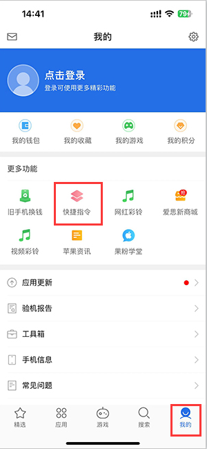 沧县苹果服务中心分享iPhone的快捷指令如何使用 