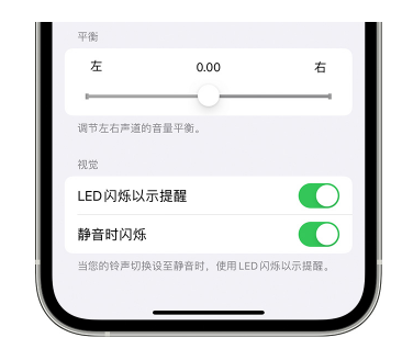 沧县苹果14维修分享iPhone14静音时如何设置LED闪烁提示 