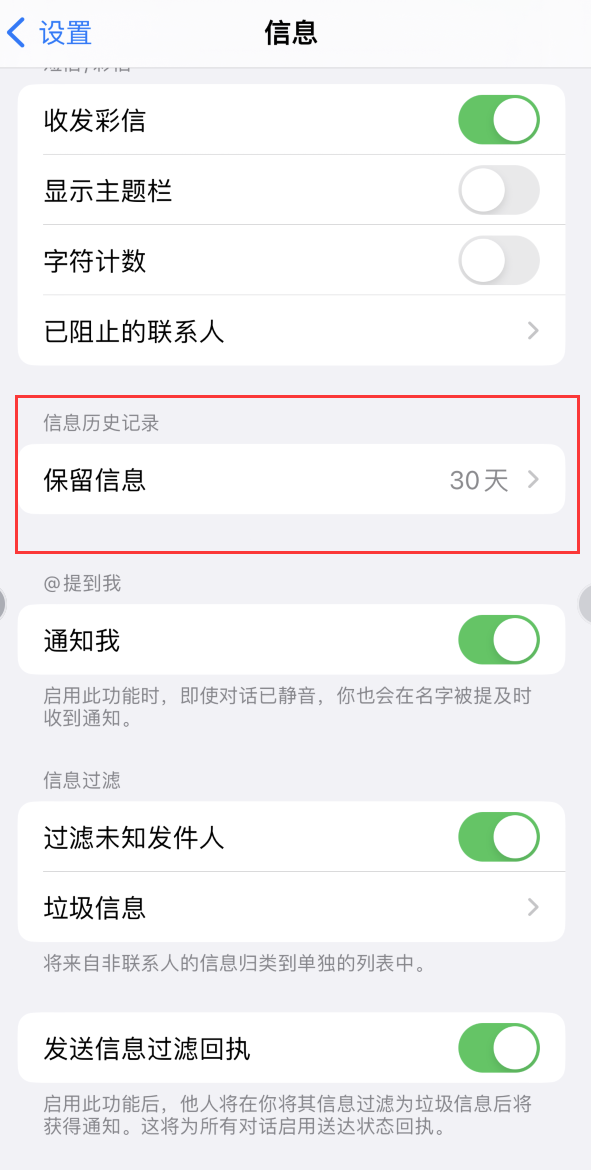 沧县Apple维修如何消除iOS16信息应用出现红色小圆点提示 