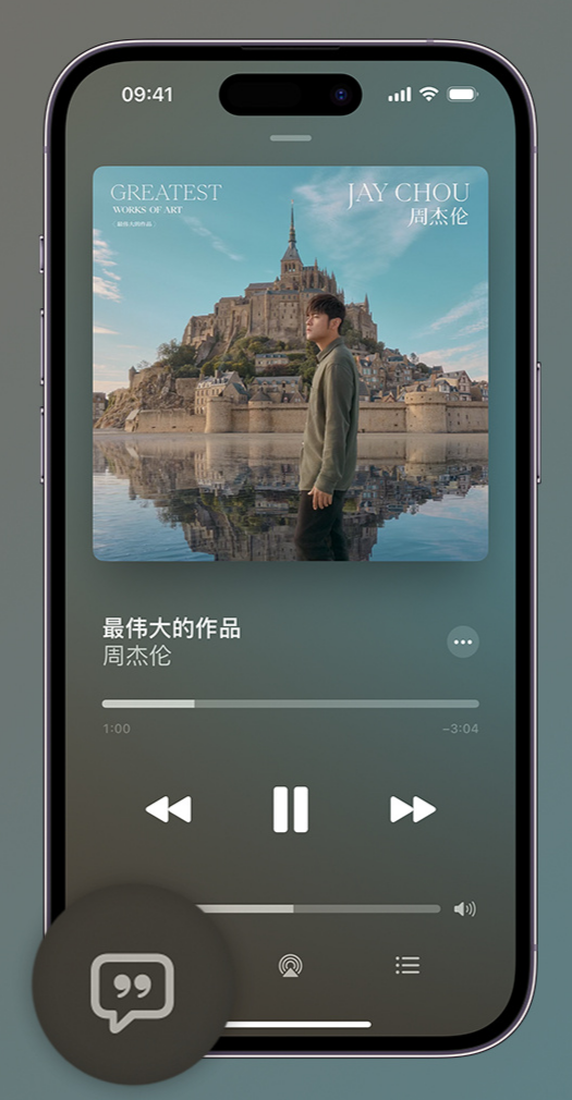 沧县iphone维修分享如何在iPhone上使用Apple Music全新唱歌功能 