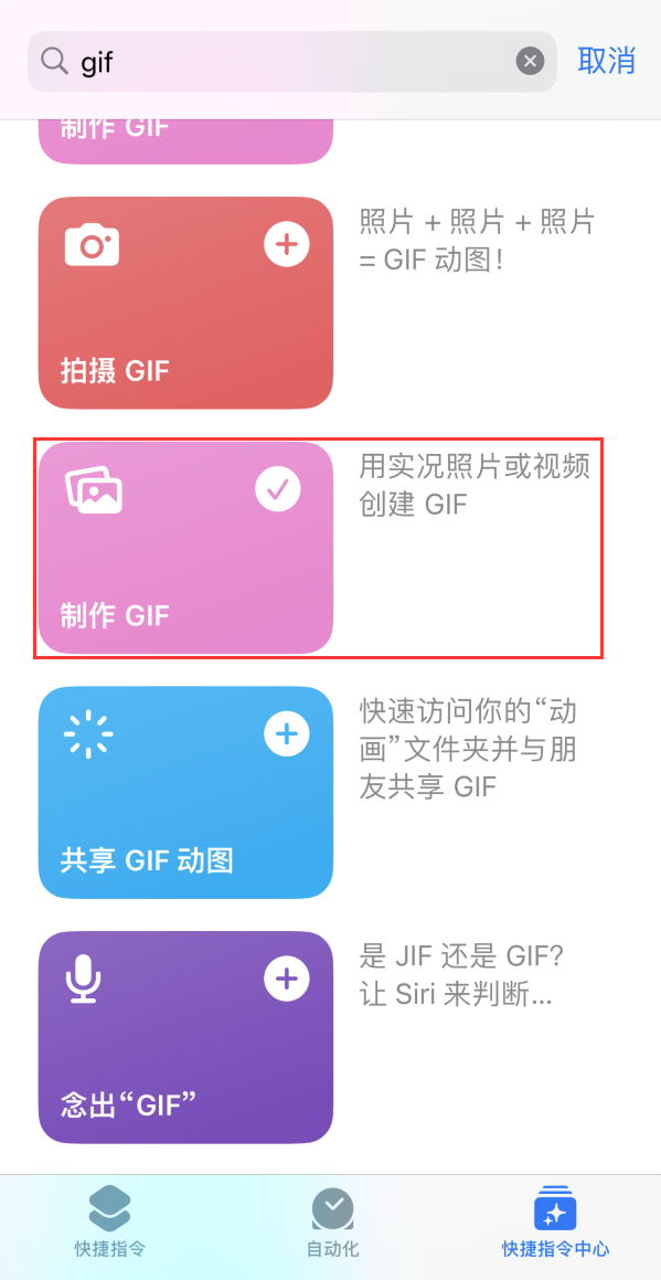 沧县苹果手机维修分享iOS16小技巧:在iPhone上制作GIF图片 