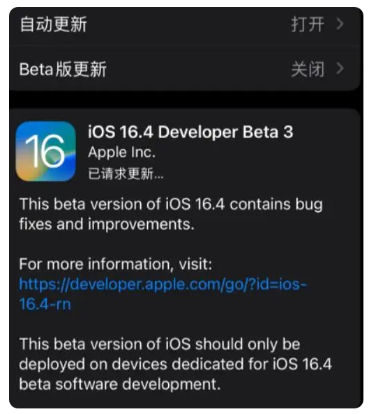 沧县苹果手机维修分享：iOS16.4Beta3更新了什么内容？ 