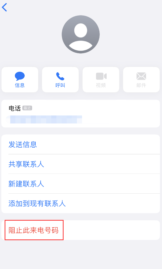 沧县苹果手机维修分享：iPhone 拒收陌生人 iMessage 信息的方法 