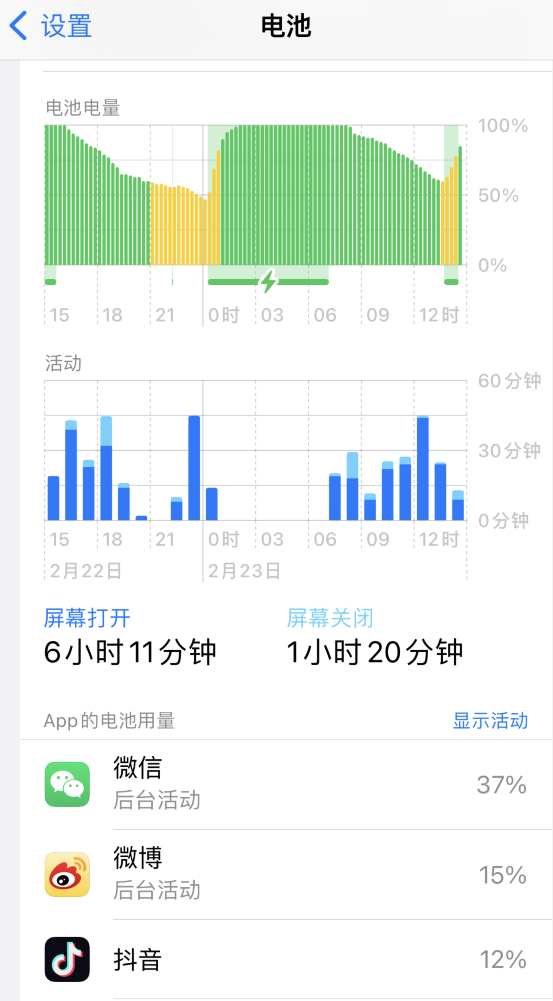 沧县苹果14维修分享如何延长 iPhone 14 的电池使用寿命 