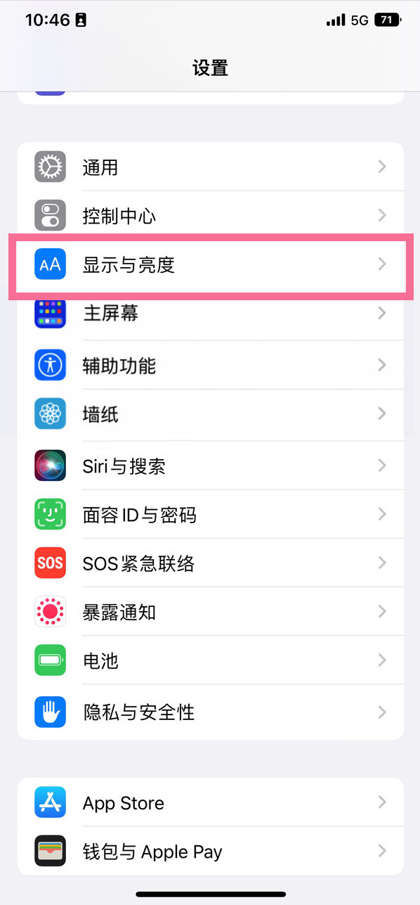 沧县苹果14维修店分享iPhone14 plus如何设置护眼模式 