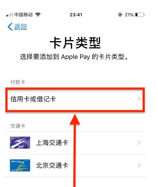 沧县苹果手机维修分享使用Apple pay支付的方法 