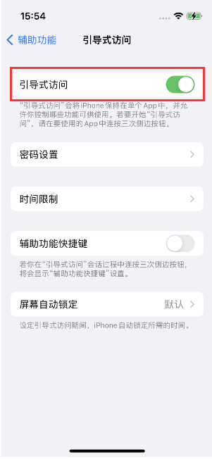 沧县苹果14维修店分享iPhone 14引导式访问按三下没反应怎么办 