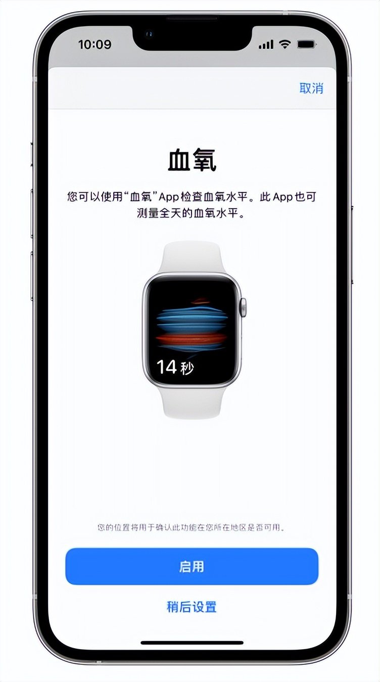 沧县苹果14维修店分享使用iPhone 14 pro测血氧的方法 