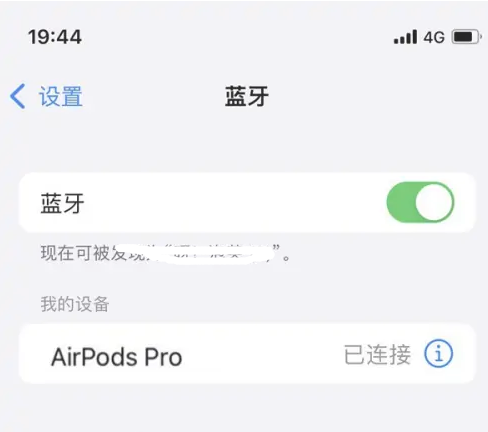 沧县苹果维修网点分享AirPods Pro连接设备方法教程 