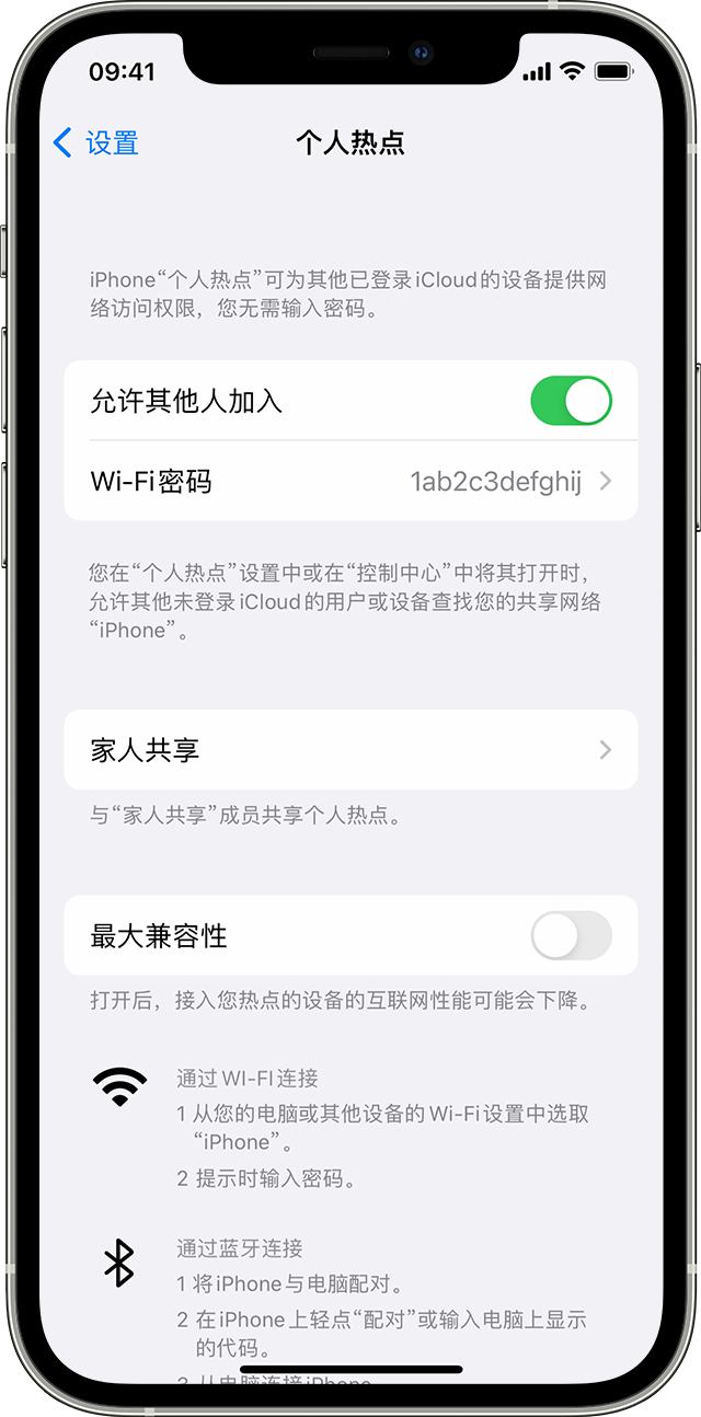 沧县苹果14维修分享iPhone 14 机型无法开启或使用“个人热点”怎么办 