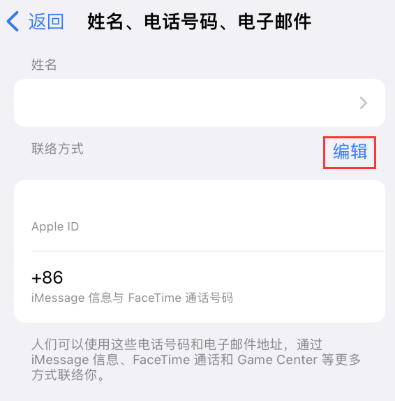 沧县苹果手机维修点分享iPhone 上更新 Apple ID的方法 