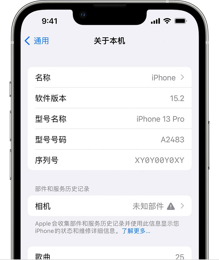 沧县苹果维修分享iPhone 出现提示相机“未知部件”是什么原因？ 