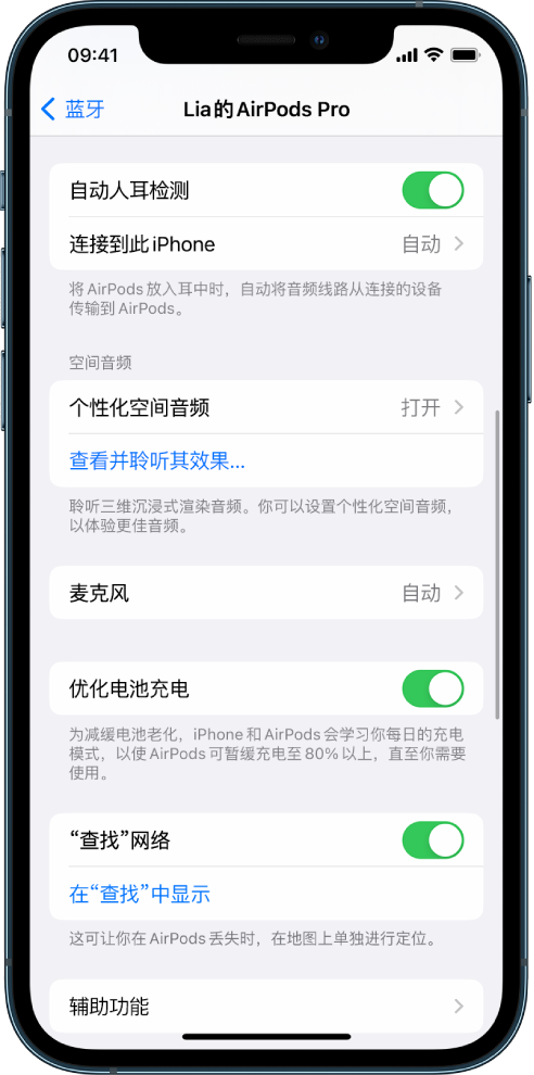 沧县苹果手机维修分享如何通过 iPhone “查找”功能定位 AirPods 