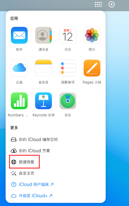 沧县苹果手机维修分享iPhone 小技巧：通过苹果 iCloud 官网恢复已删除的文件 