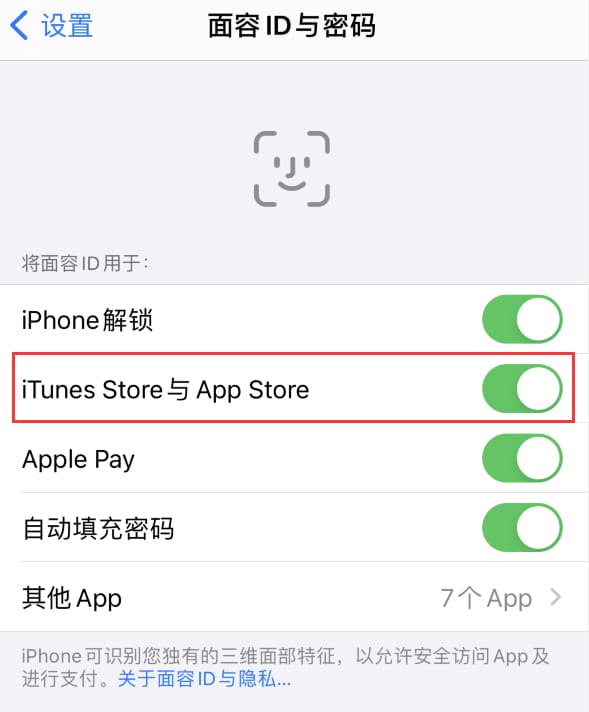 沧县苹果14维修分享苹果iPhone14免密下载APP方法教程 